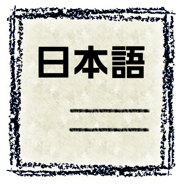 japanese