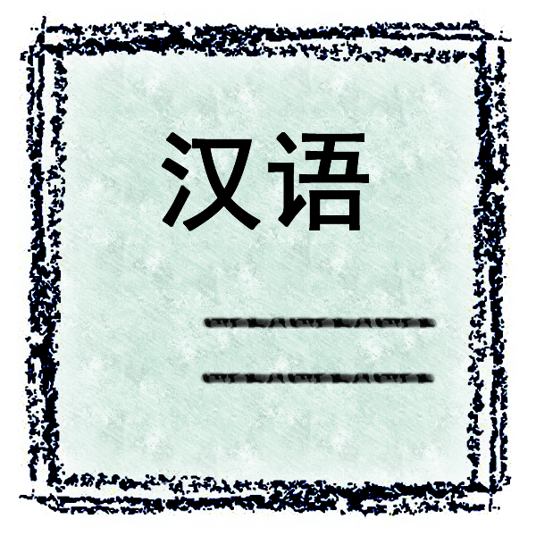 chinese